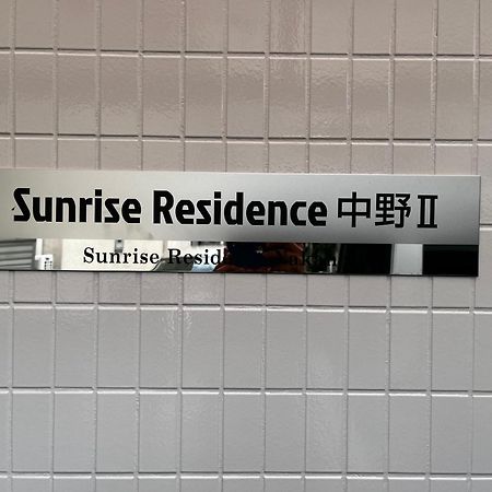 Ferienwohnung Sunrise Präfektur Tokio Exterior foto